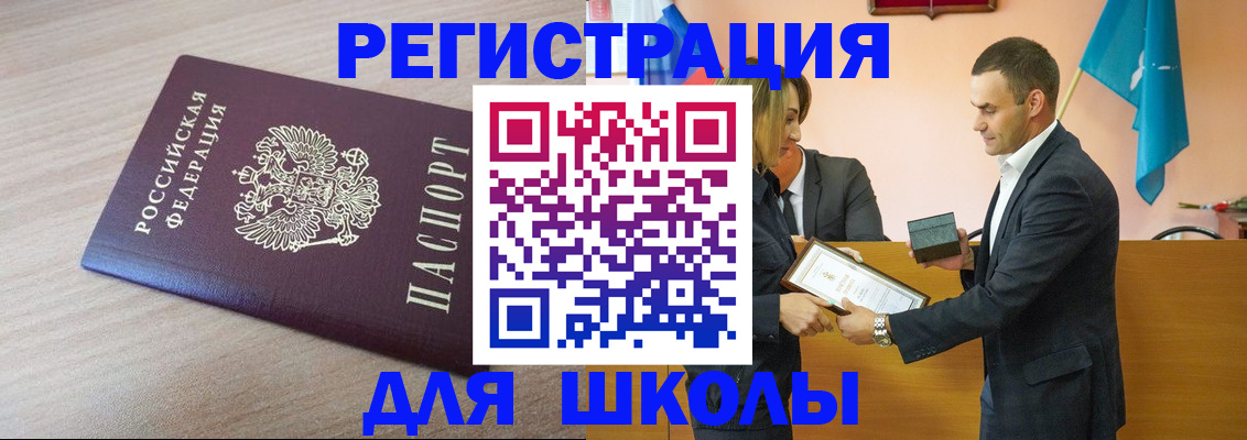 прописка гарантия в Краснозаводске
