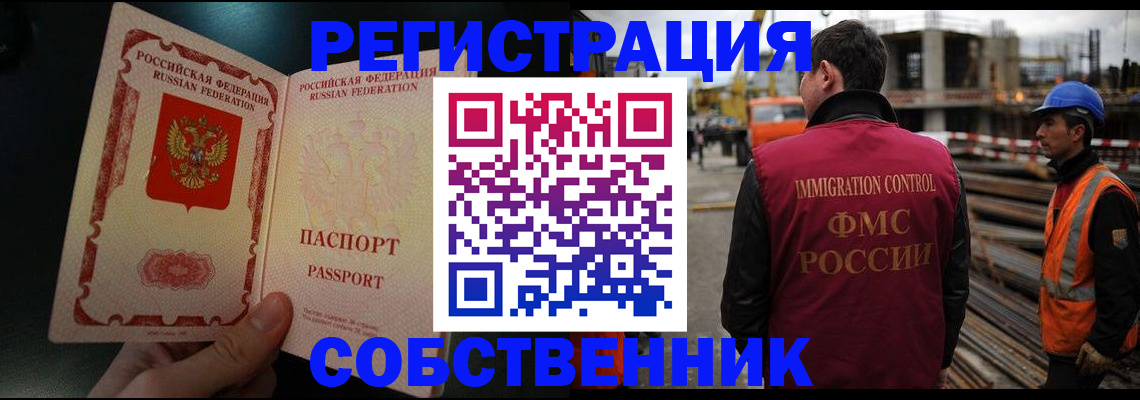 временная регистрация гарантия в Краснозаводске